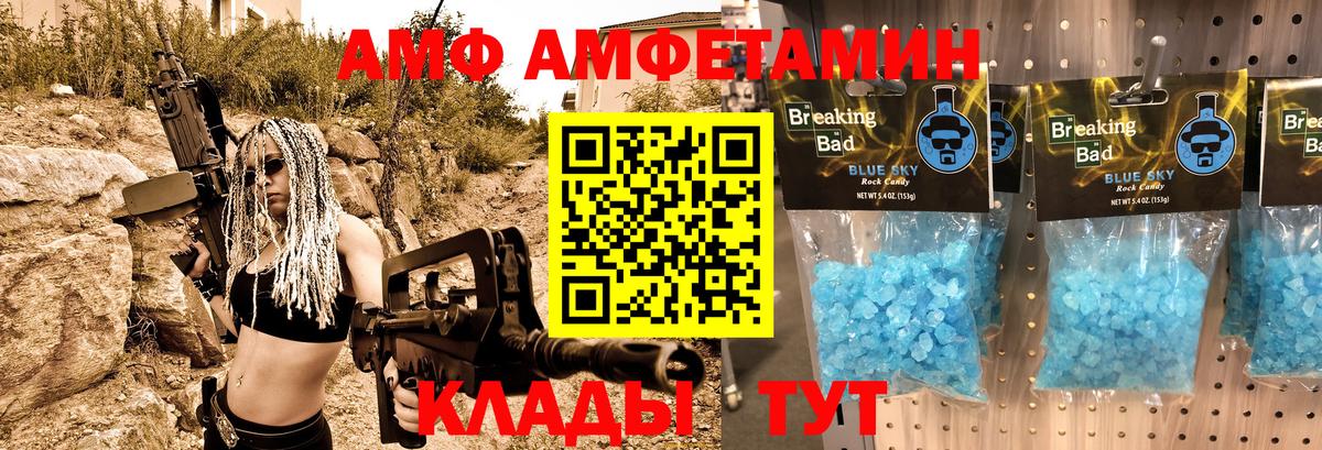 АМФ  Вход с VPN  Горно-Алтайск  Amphetamine 97% 