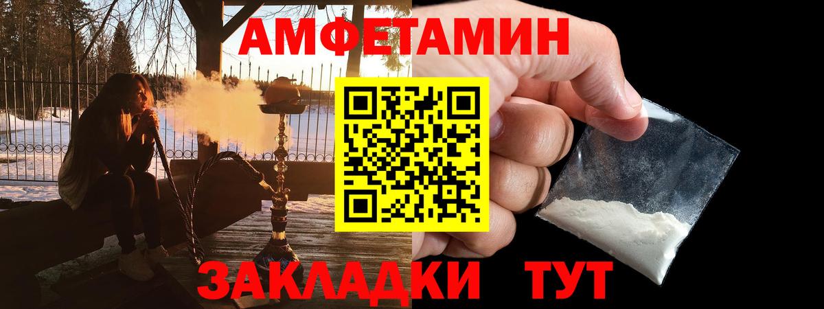 АМФЕТАМИН 97% Горно-Алтайск