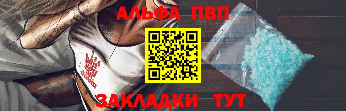 Alpha-PVP СК Горно-Алтайск