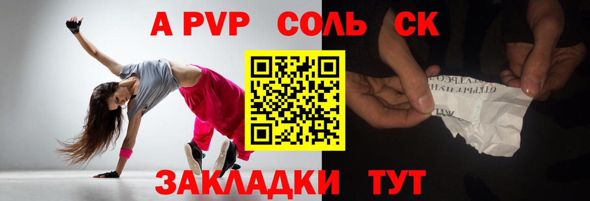 продажа наркотиков  A-PVP Crystall  Вход с VPN  Alpha PVP  Горно-Алтайск  APVP Соль 