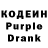 Кодеиновый сироп Lean напиток Lean (лин) Alone Maskal