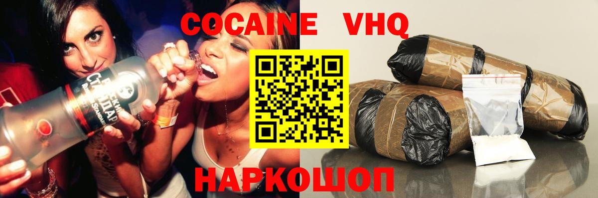 Cocaine Fish Scale Горно-Алтайск