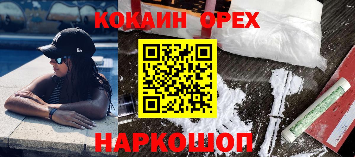 COCAIN  Вход с VPN  где купить наркоту  КОКАИН Columbia  Горно-Алтайск 