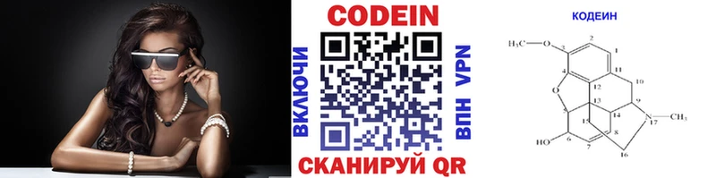 хочу наркоту  hydra ссылки  Кодеин напиток Lean (лин)  Горно-Алтайск 