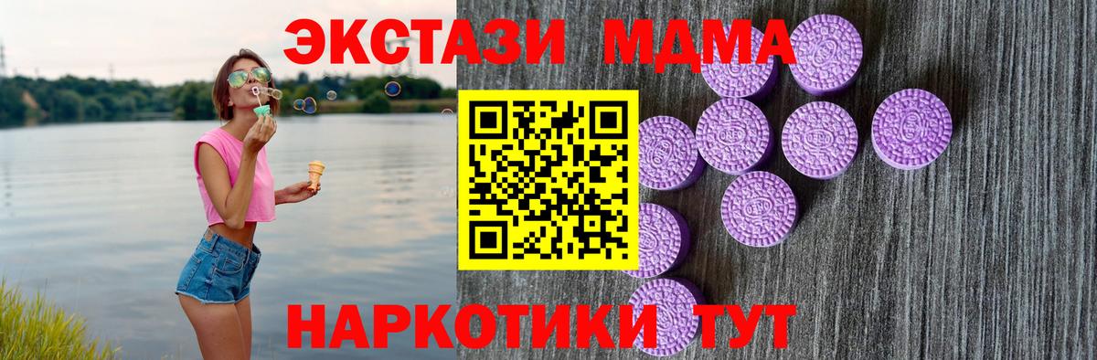 Ecstasy MDMA  ссылка на мегу маркетплейс  ЭКСТАЗИ  Горно-Алтайск  Вход с VPN  Экстази ешки 