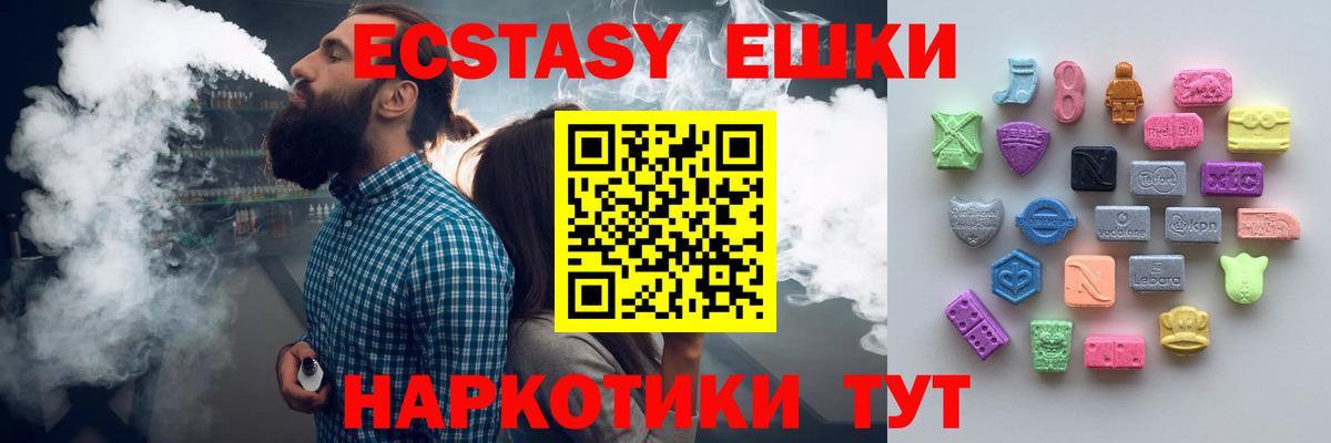 ЭКСТАЗИ таблы Горно-Алтайск