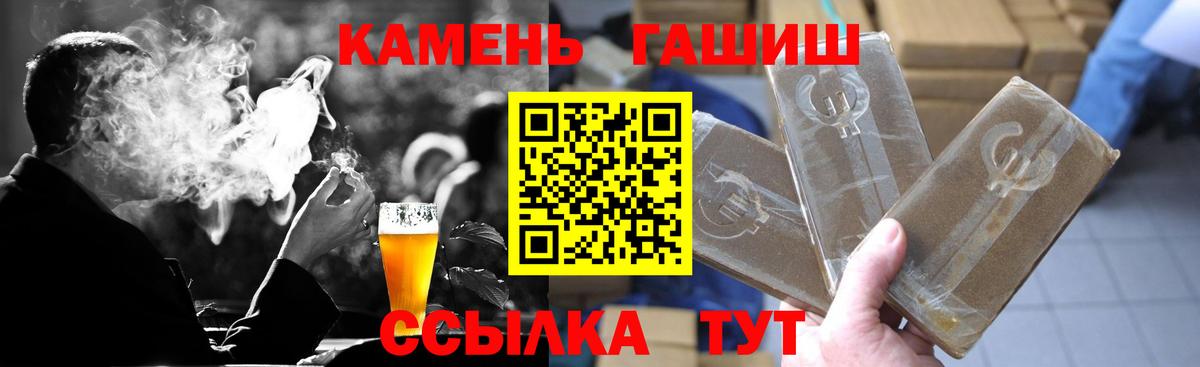 ГАШ Cannabis Горно-Алтайск