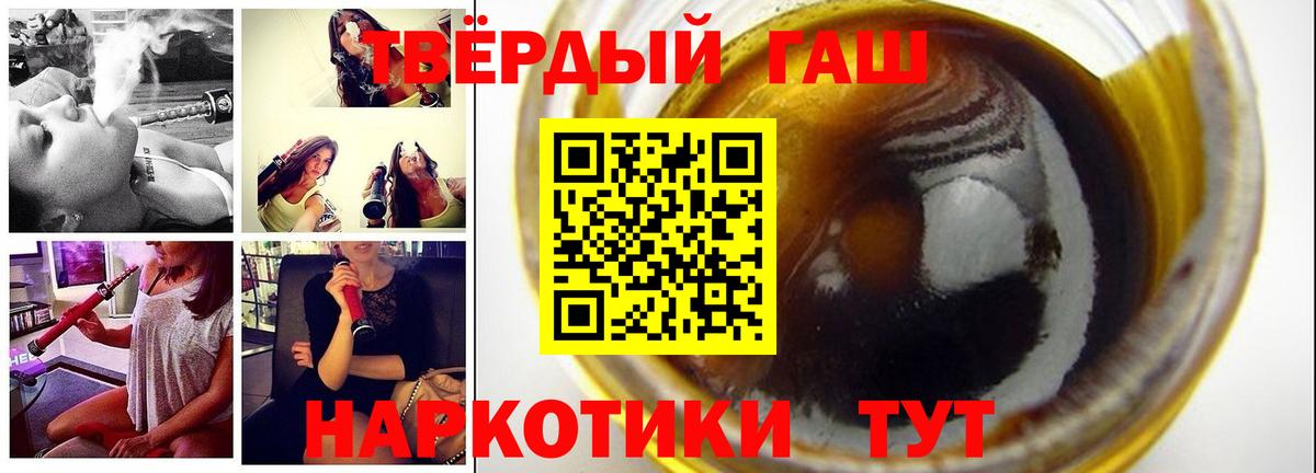 ГАШИШ 40% ТГК  Гашиш  Вход с VPN  Горно-Алтайск  Гашиш Premium 
