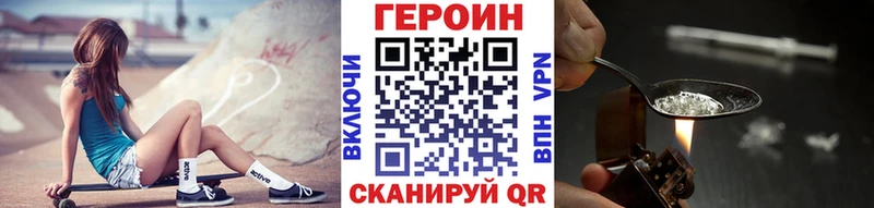ГЕРОИН Heroin shop какой сайт Горно-Алтайск магазин продажи