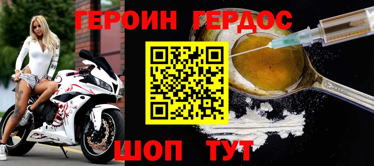 ГЕРОИН  Вход с VPN  Горно-Алтайск  Героин афганец 