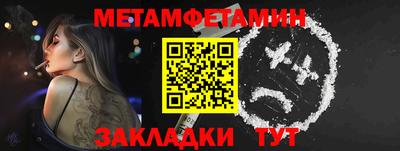 первитин Ливны