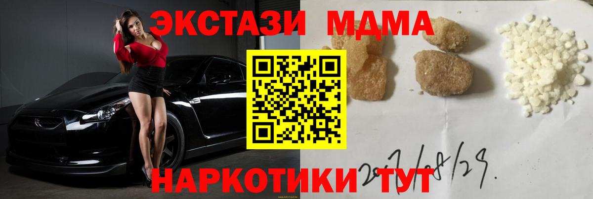 Горно-Алтайск  MDMA crystal  Вход с VPN 