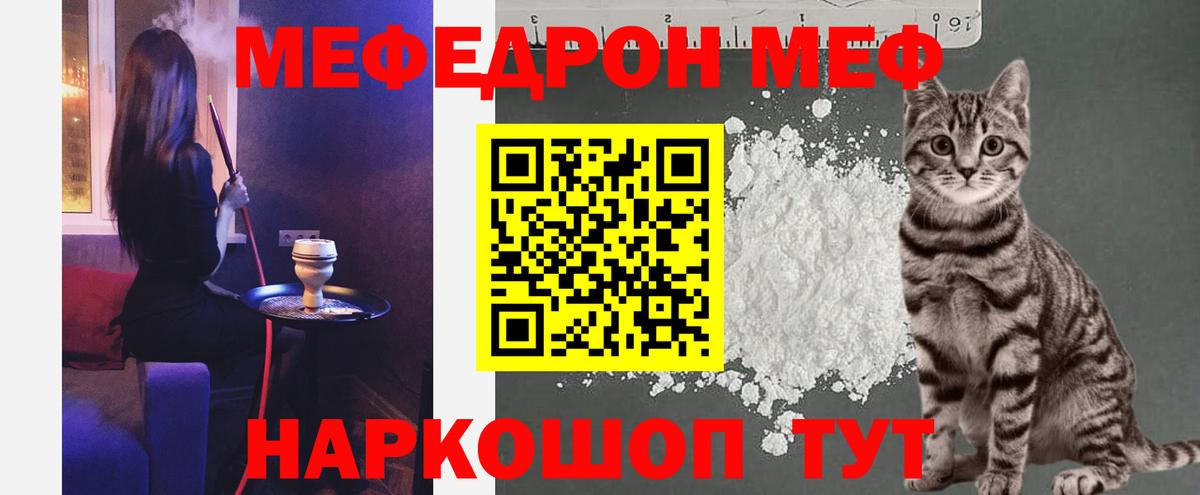 Меф кристаллы Горно-Алтайск