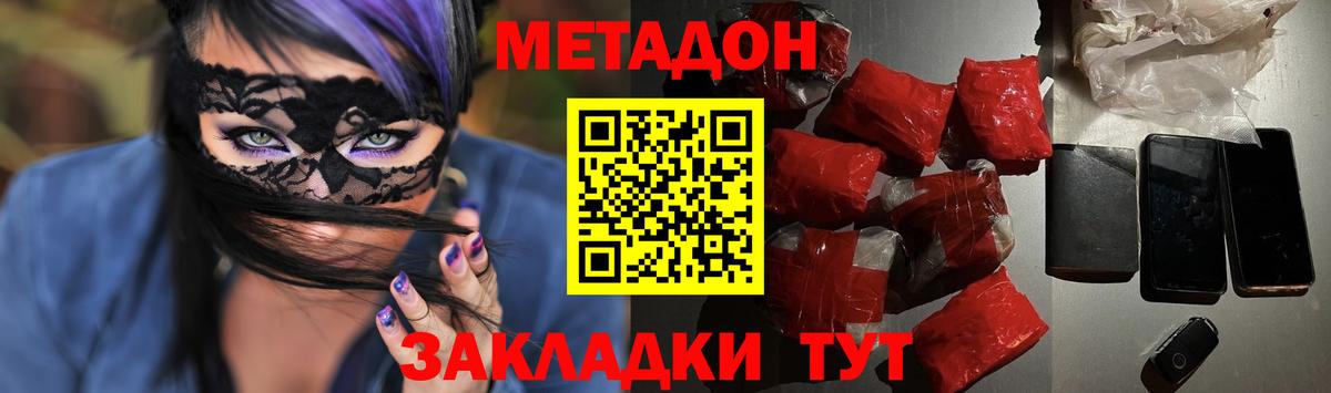 Мефедрон   Горно-Алтайск  Гашиш  НБОМе  Вход с VPN  Каннабис  Кокаин  МЕФ 