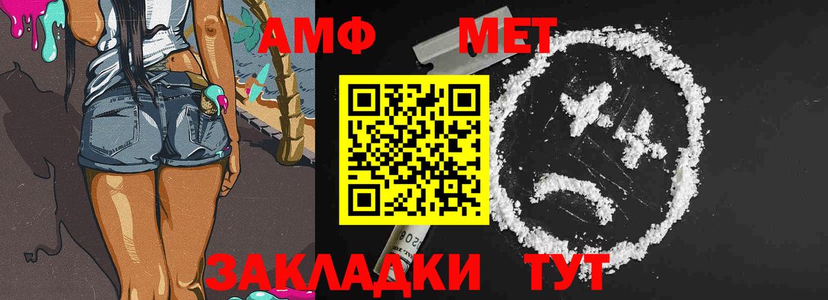 Метамфетамин мет  Метамфетамин мет  Вход с VPN  Горно-Алтайск 