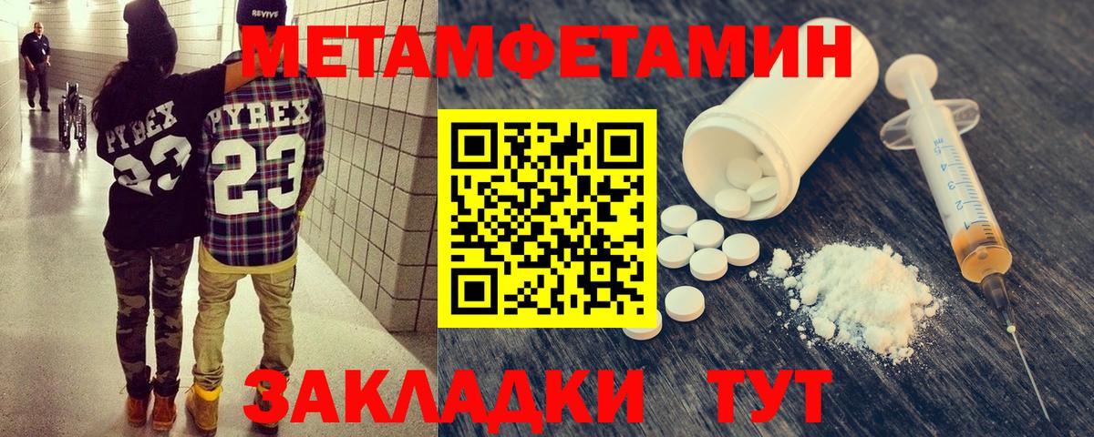 МЕТАМФЕТАМИН кристалл Горно-Алтайск