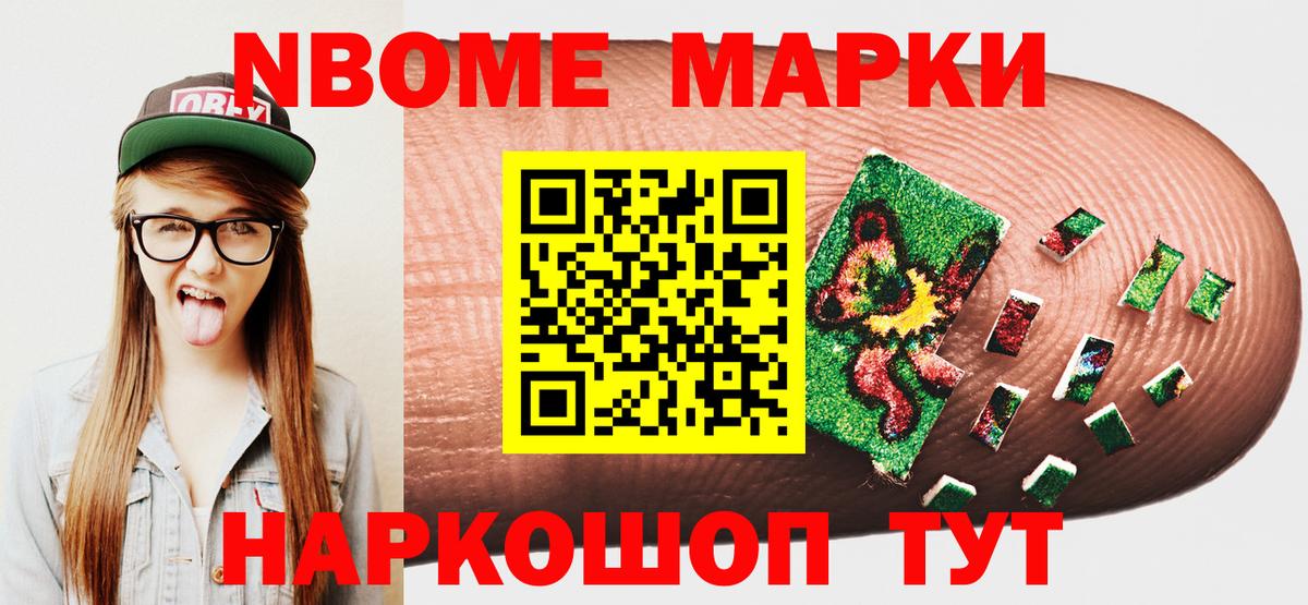 Марки NBOMe  Наркотические марки 1,5мг  Вход с VPN  Горно-Алтайск  Наркотические марки 1,5мг 