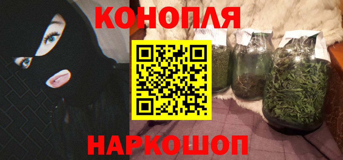 Горно-Алтайск  Канабис VHQ  Вход с VPN  Бошки Шишки THC 21% 